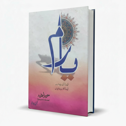 Yaram Urdu Novel by Sameera Hameed – Romantic Urdu Fiction- MKG