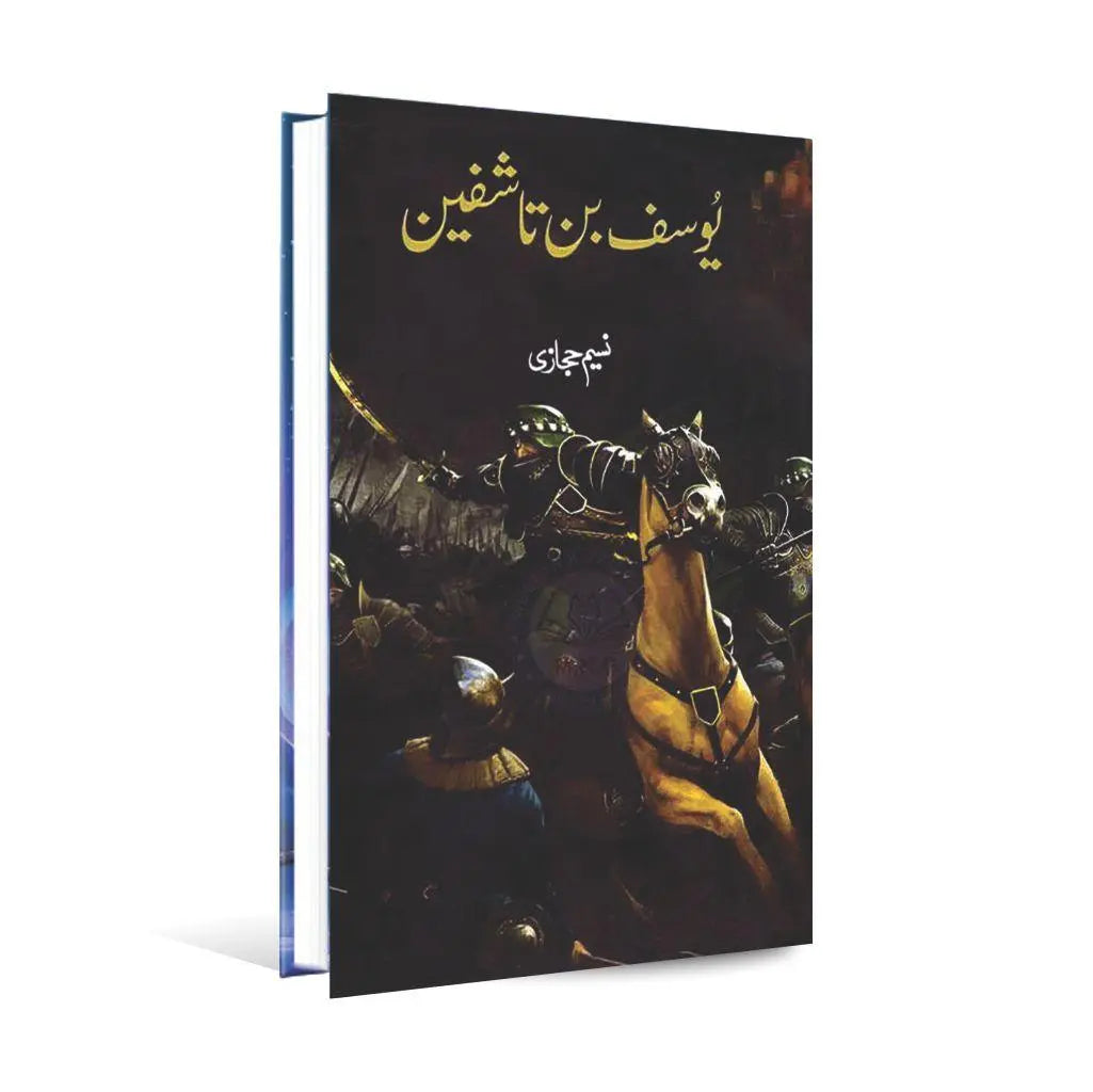 Yousuf Bin Tashfeen Book By Naseem Hijazi Multan Kitab Ghar