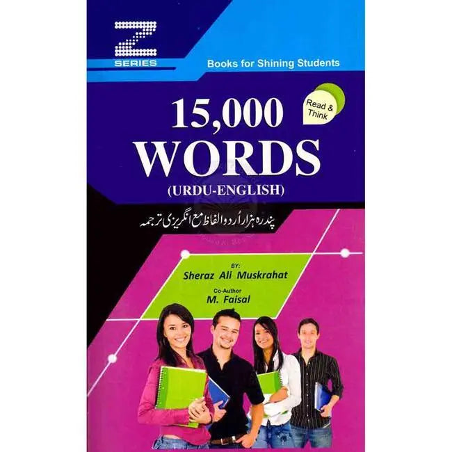 Z Series 15000 Words Urdu English Book by Sheraz Ali Muskrahat Multan Kitab Ghar