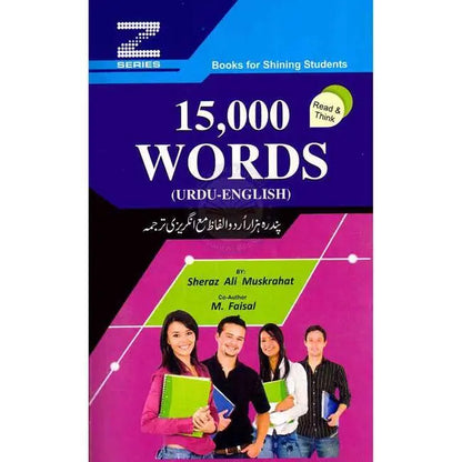 Z Series 15000 Words Urdu English Book by Sheraz Ali Muskrahat Multan Kitab Ghar