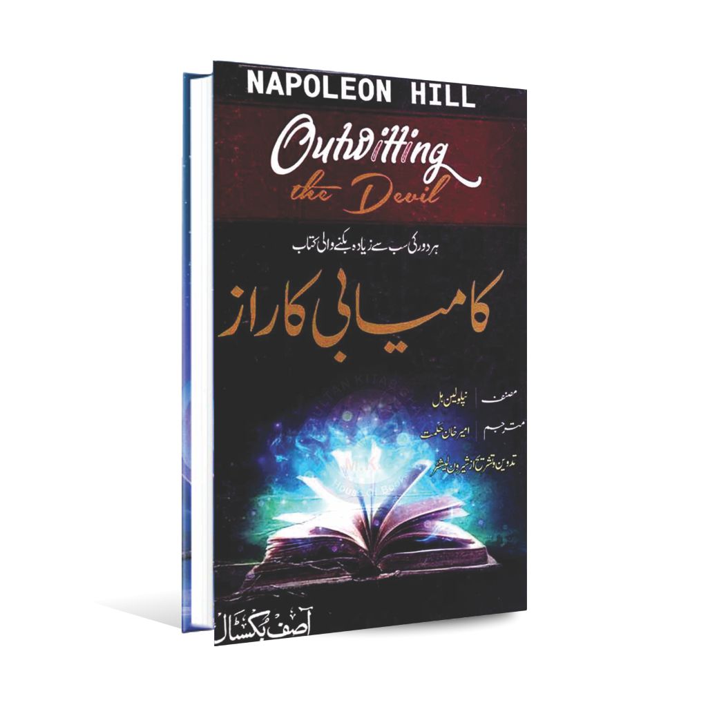 Outwitting the Devil Book in Urdu Translation by Napoleon Hill Multan Kitab Ghar