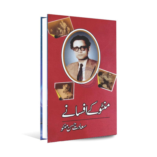 Manto ke Afsanay Book by Saadat Hasan Manto Multan Kitab Ghar