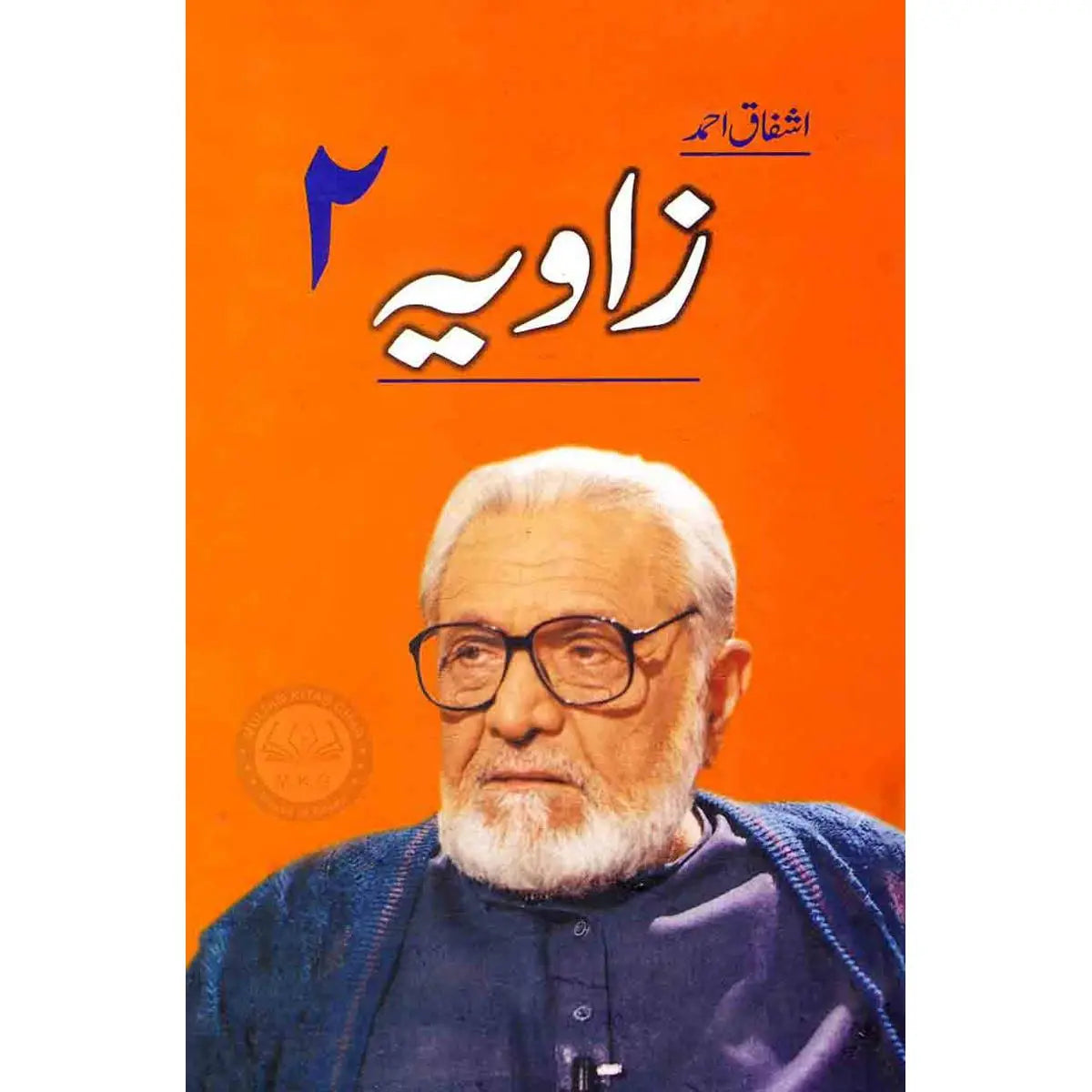 Zavia 2 Novel By Ashfaq Ahmed Multan Kitab Ghar