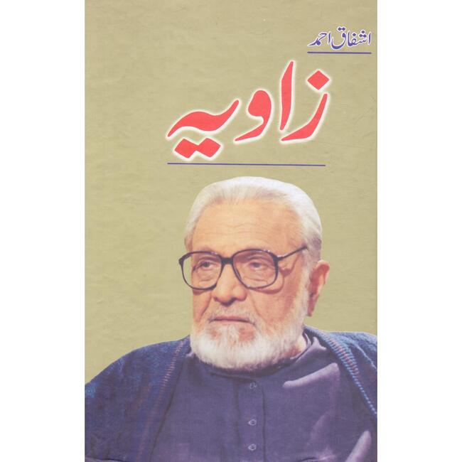 Zaviya 1 urdu novel by Ishfaq Ahmad