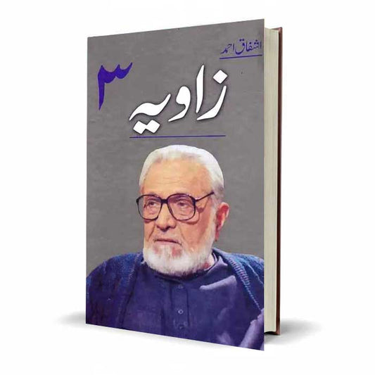 Zaviya 3 Urdu Novel by Ishfaq Ahmad