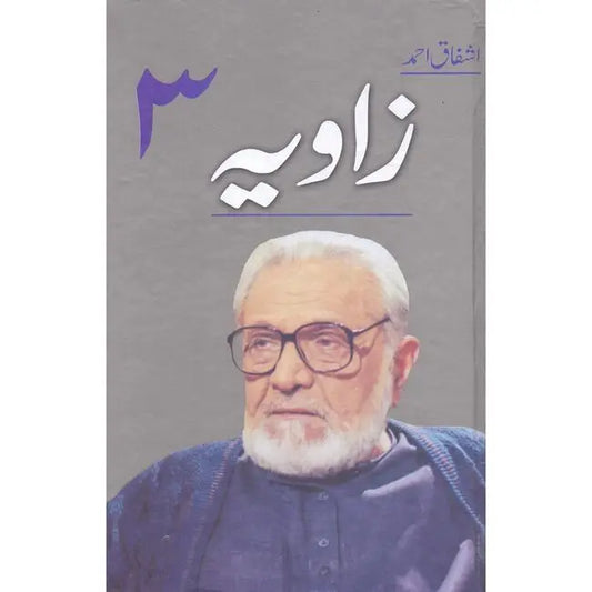 Zaviyah No.3 Urdu Novel by Ishfaq Ahmad Multan Kitab Ghar