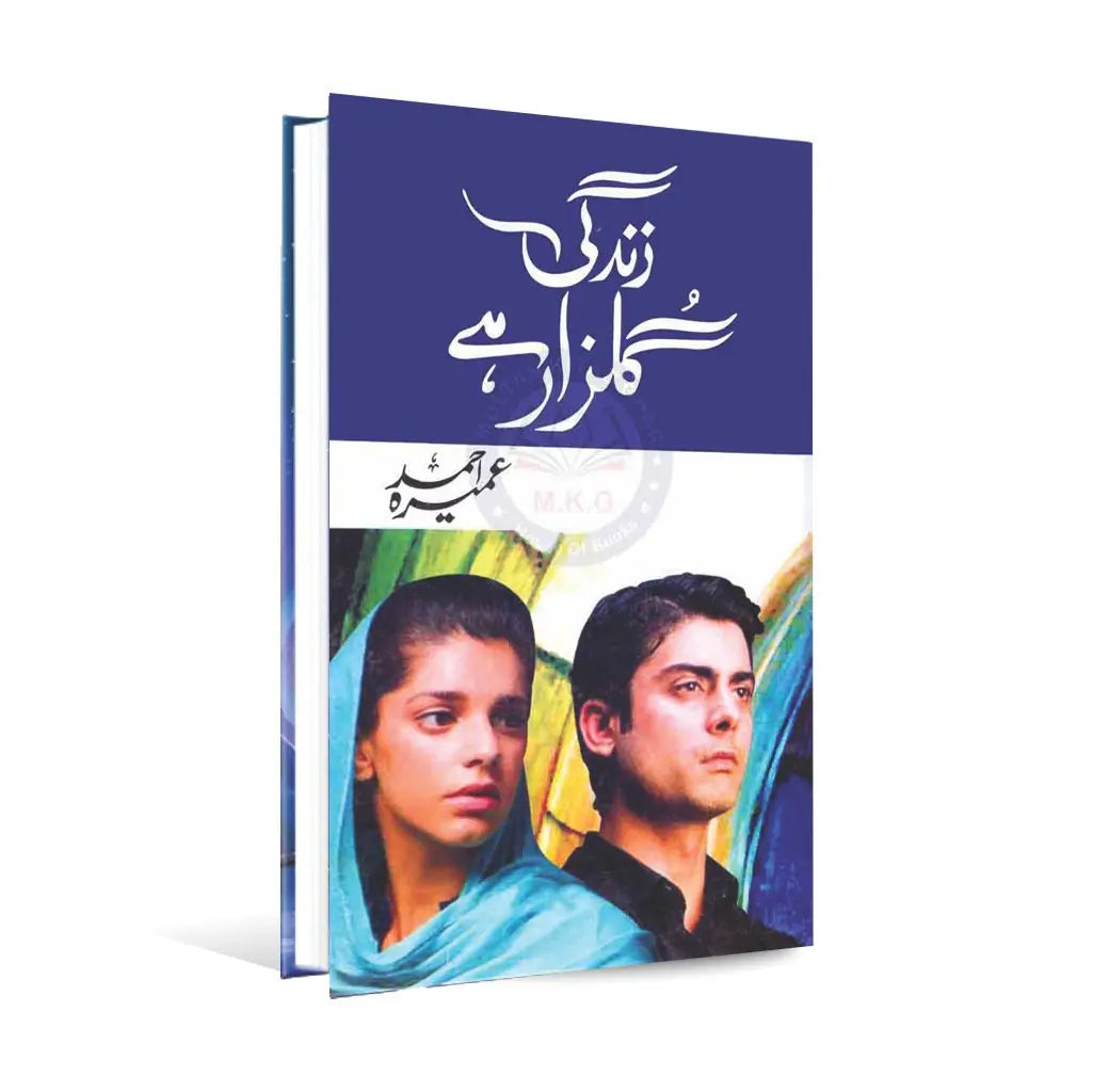 Zindagi Gulzar Hai Drama Book By Umera Ahmad Multan Kitab Ghar