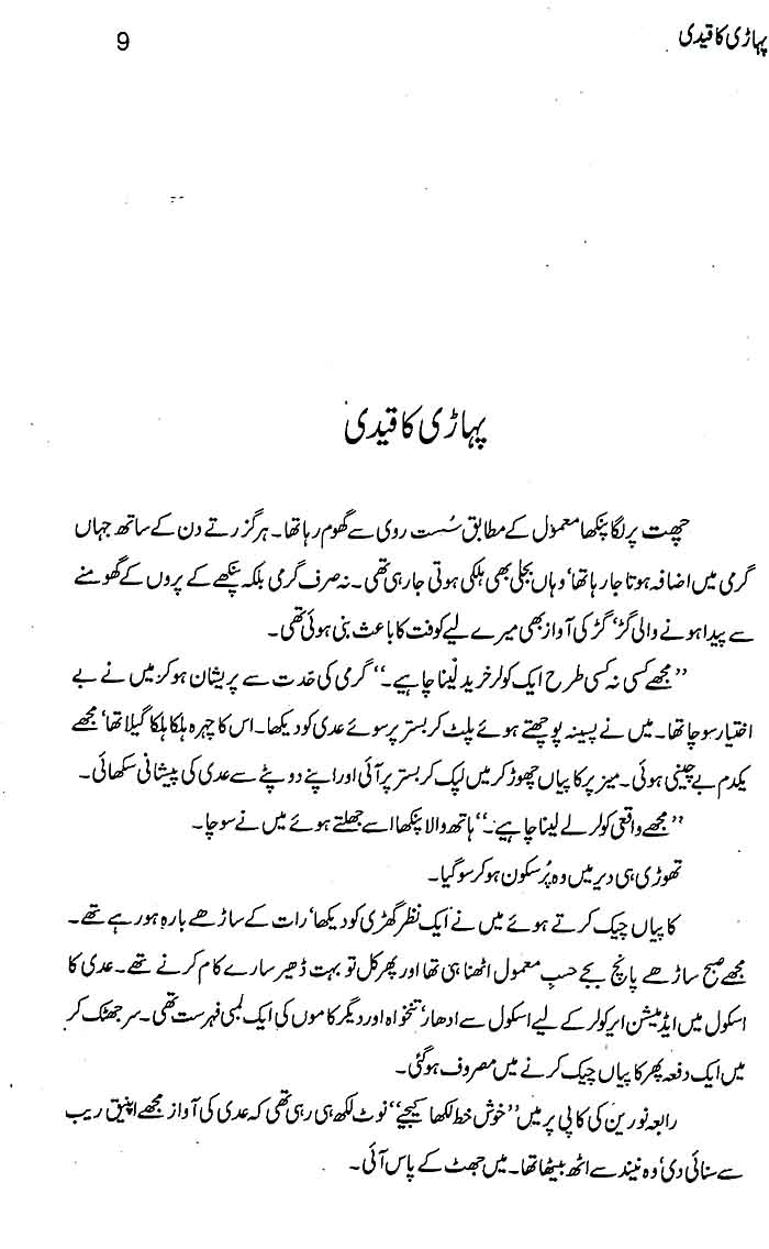 Pahari ka Qaidi Novel Book By Nimra Ahmed Multan Kitab Ghar