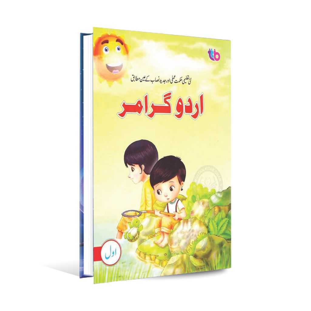 Urdu Grammar Book For Class 1 Tiny Tots Books Multan Kitab Ghar