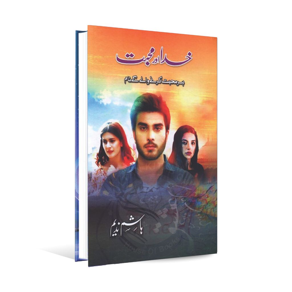 Khuda Aur Muhabbat Drama Book by Hashim Nadeem Multan Kitab Ghar