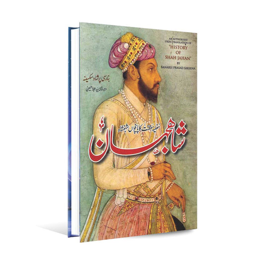 History of Shah Jahan Urdu Book By Banarsi Prashad Saksena Multan Kitab Ghar