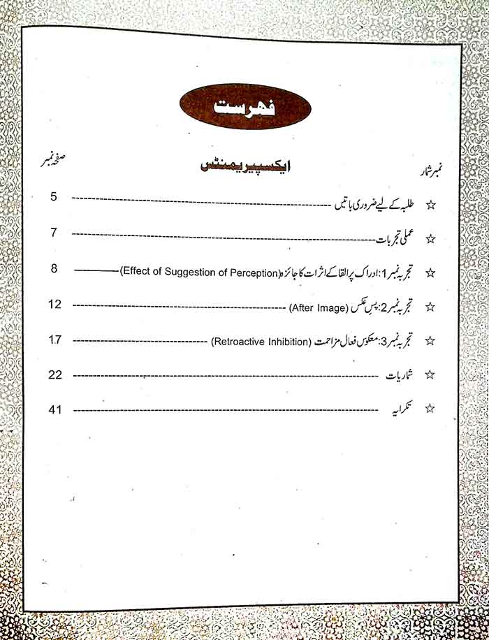 IB Practical Notebook Solved Nafsiat for 11th 12th Multan Kitab Ghar