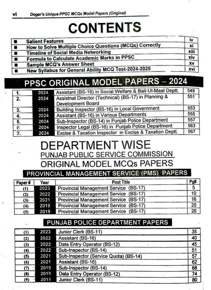 Dogar Unique PPSC Model Papers MCQs 105th Edition 2024 Multan Kitab Ghar