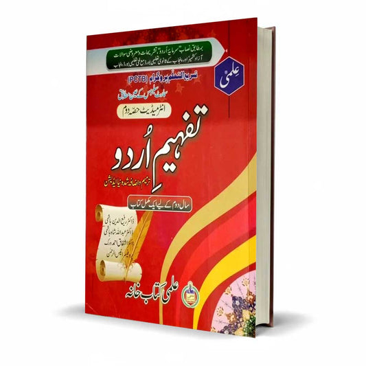 ilmi Tafheem e Urdu for 2nd year By ilmi kitab khana