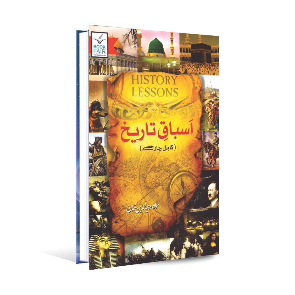 History Lessons ( Asbaq E Tareekh ) Book By Maulana Wahiduddin Khan Multan Kitab Ghar