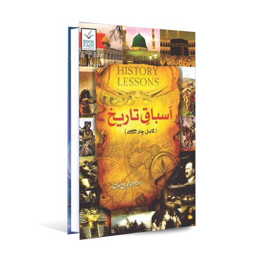 History Lessons ( Asbaq E Tareekh ) Book By Maulana Wahiduddin Khan Multan Kitab Ghar