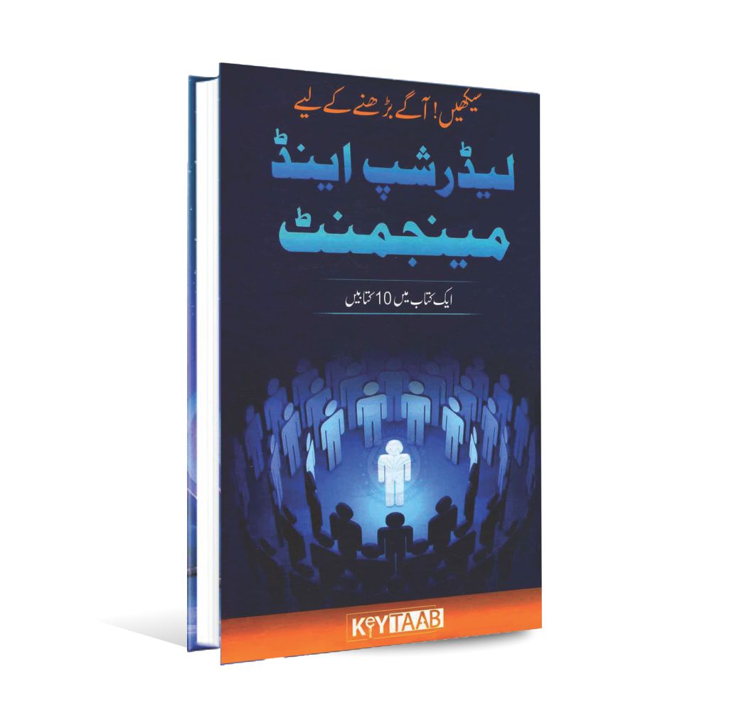 Leadership and Management 10 in 1 Book in Urdu by Nai Soch Publishers Multan Kitab Ghar