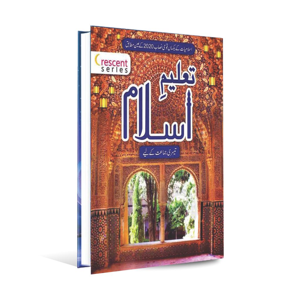 Crescent Series Taleem-e-Islam Book for Class 3 By Snowman Publication Multan Kitab Ghar