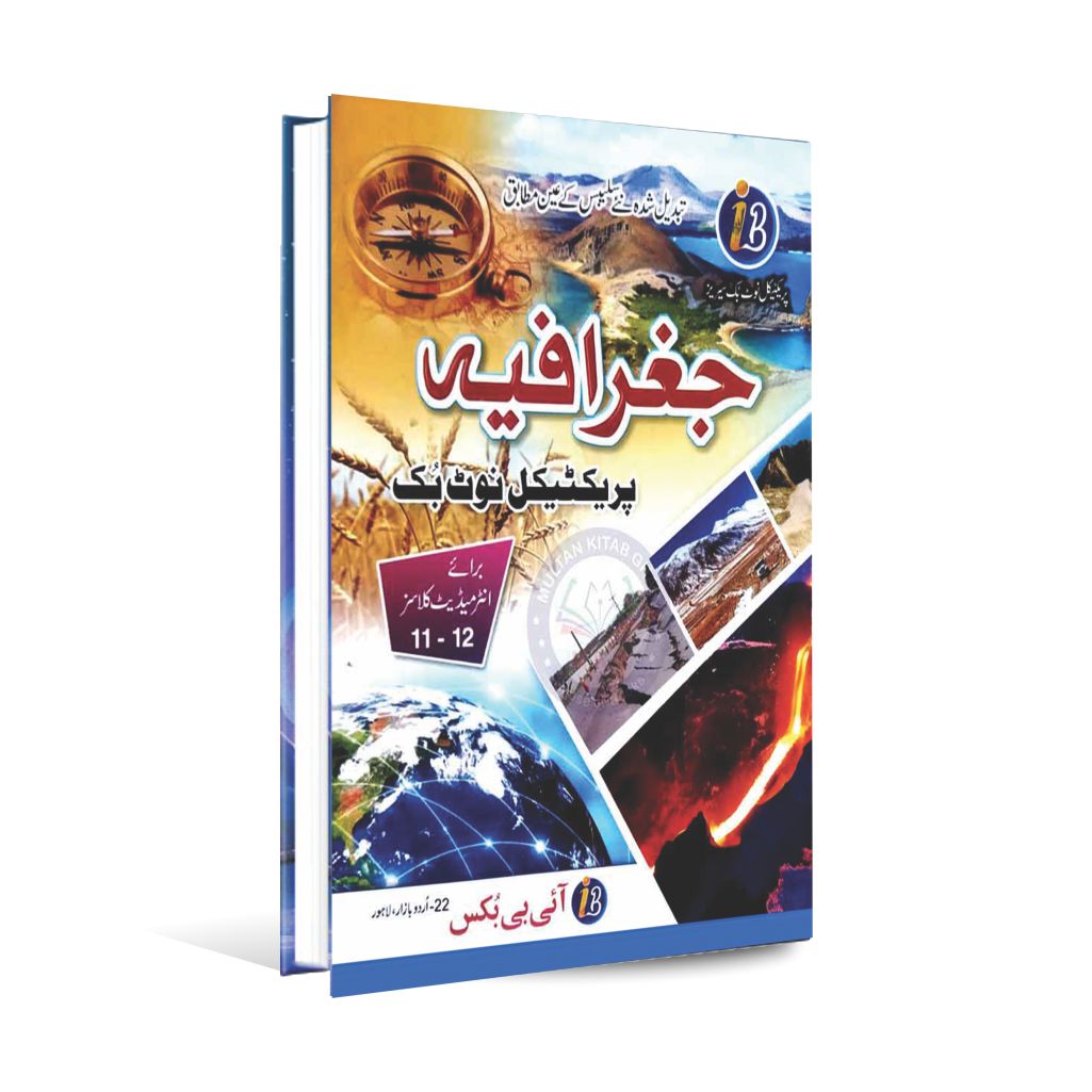 IB Practical Notebook Solved Geography with Urdu Medium for 11th 12th Multan Kitab Ghar