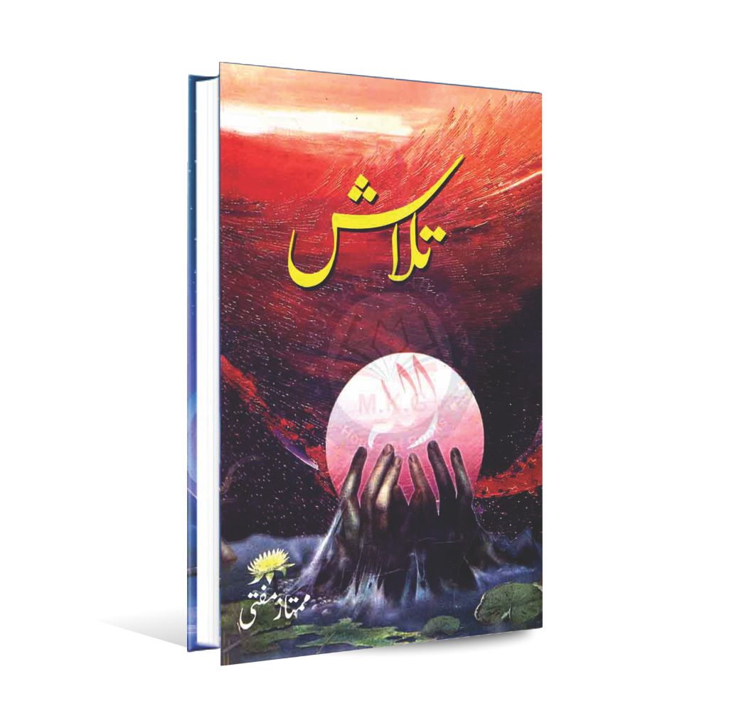 Talash Book in Urdu By Mumtaz Mufti Multan Kitab Ghar