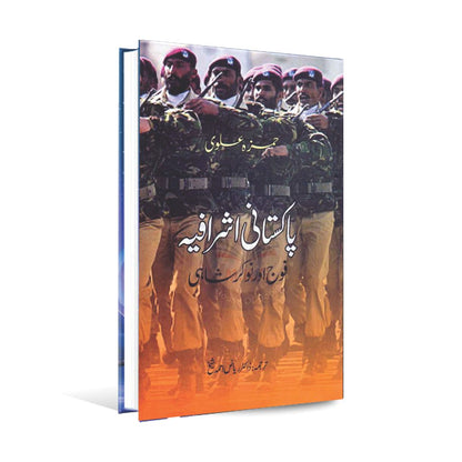 Pakistani Ashrafia Fauj aur Nokar Shahi Book by Hamzah Alvi Multan Kitab Ghar