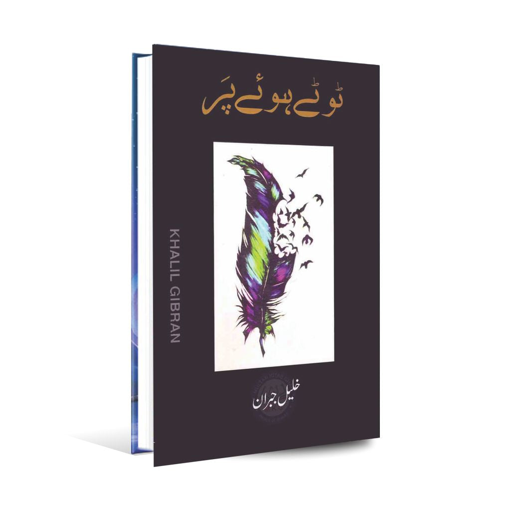 The Broken Wings Book By Khalil Gibran Multan Kitab Ghar