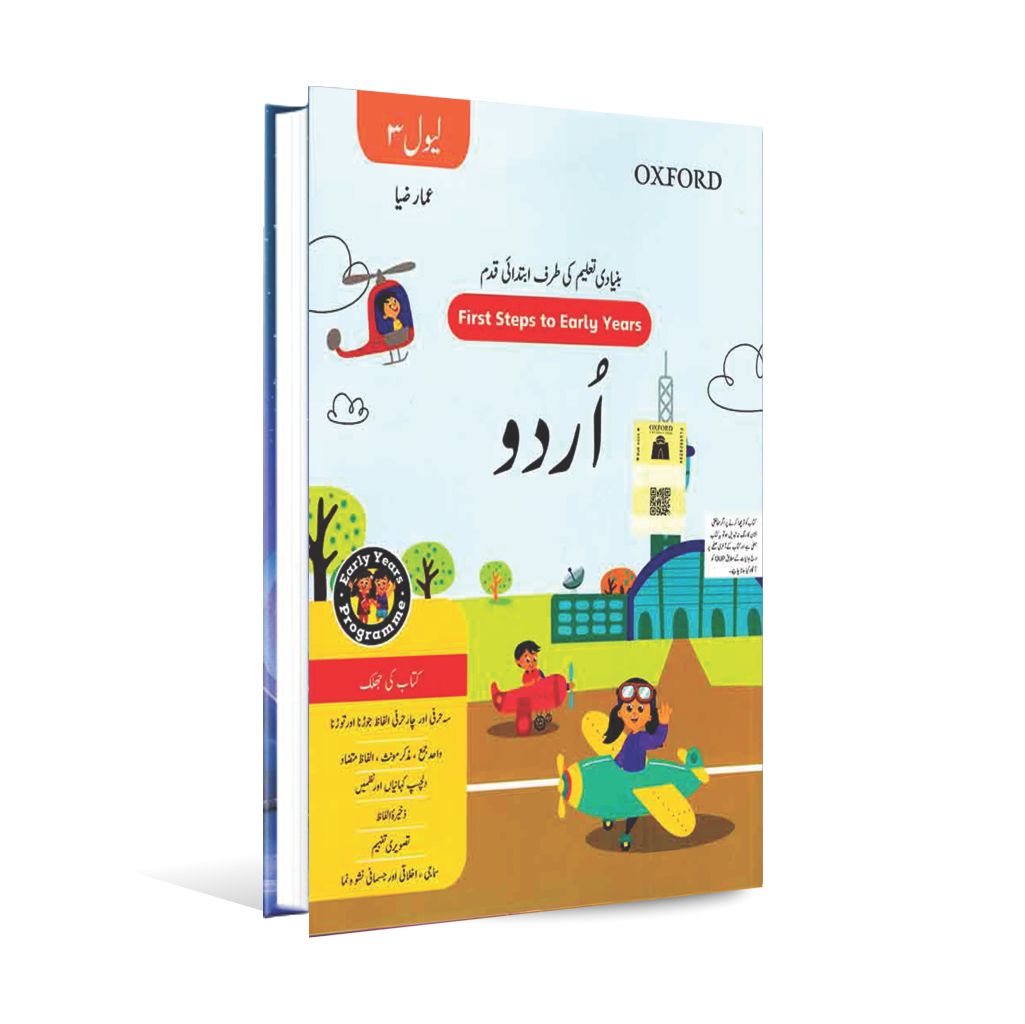 Oxford Urdu Book For Class 3 By Ammar Zia Multan Kitab Ghar