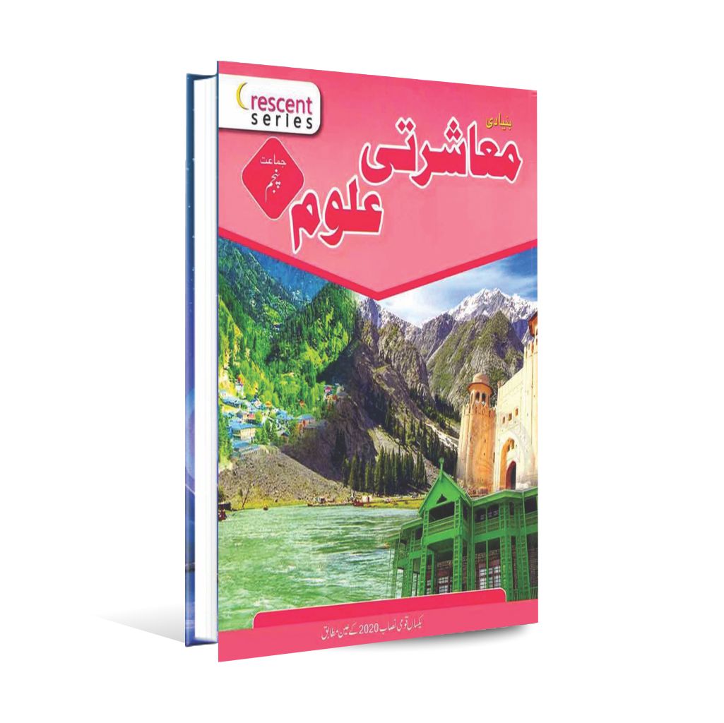 Basic Masharti Aloom Book for Class 5 By Crescent Series Multan Kitab Ghar