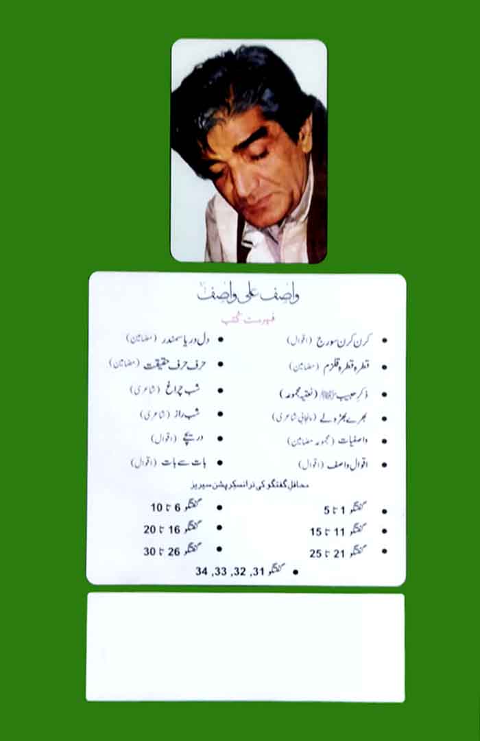 Kiran Kiran Suraj Book By Wasif Ali Wasif Multan Kitab Ghar