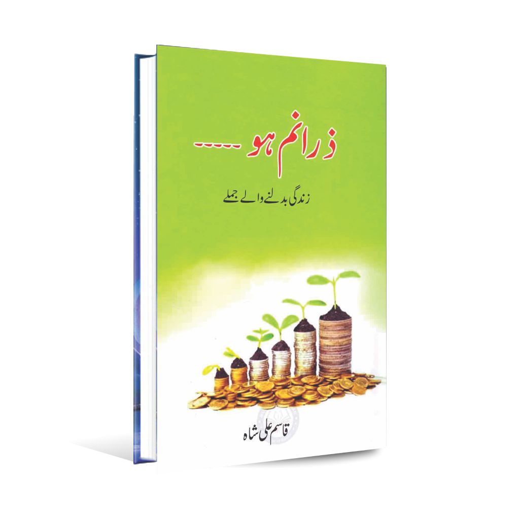 Zara Num Ho Book By Qasim Ali Shah Multan Kitab Ghar