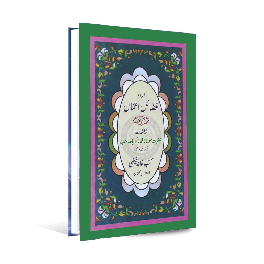 Fazail E Amal Book Hazrat Molana Muhammad Zikria Multan Kitab Ghar