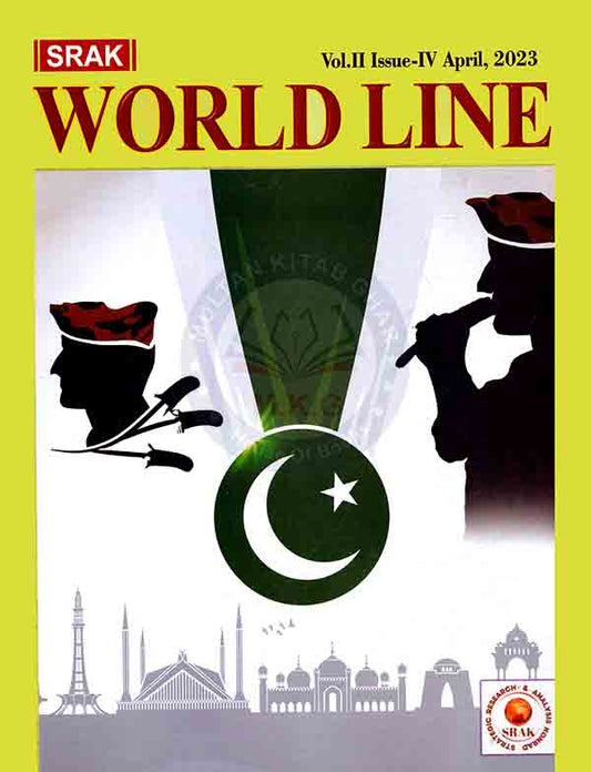 Sark World Line Volume II, Issue-III March 2023 Multan Kitab Ghar