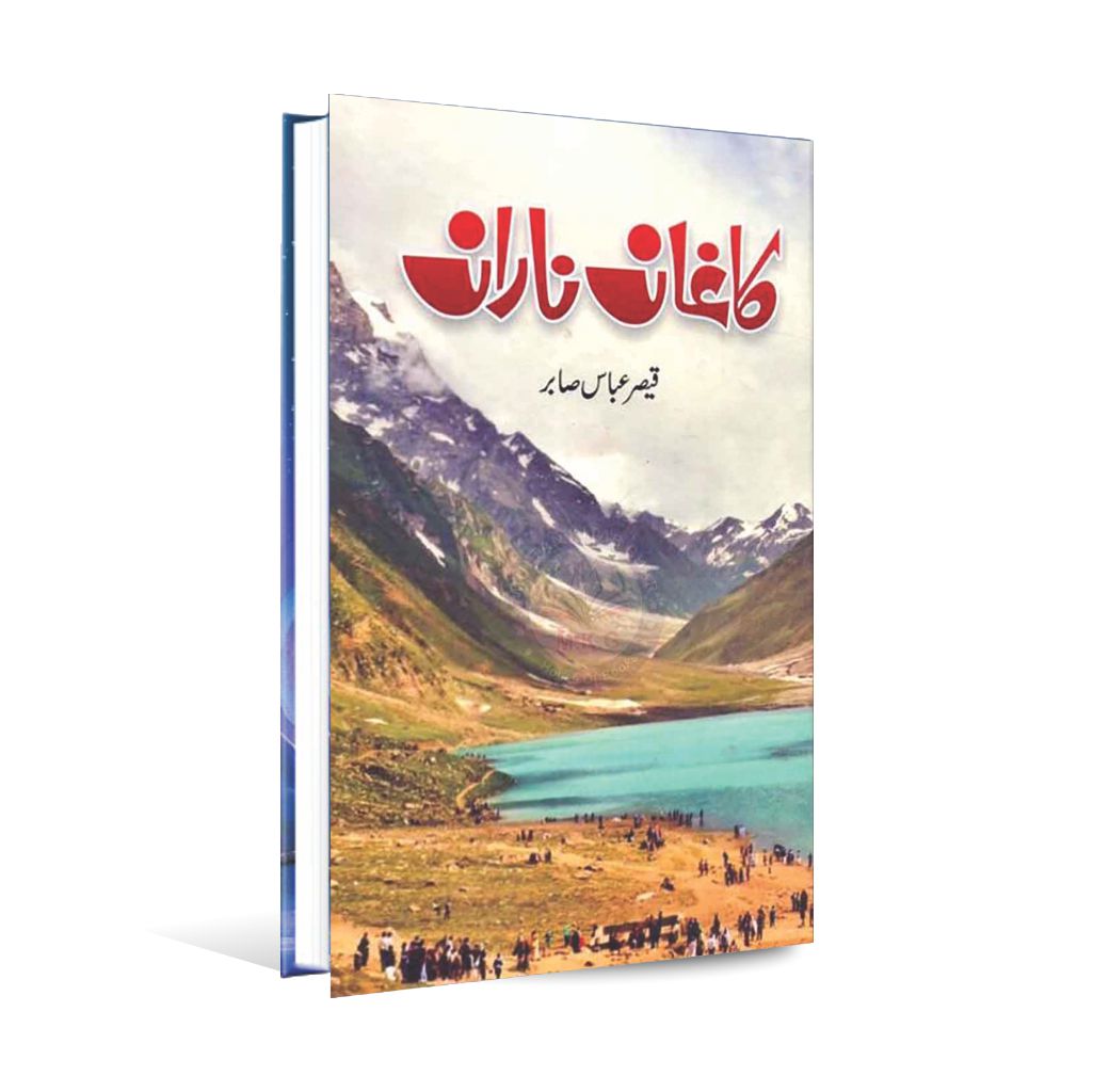 Kaghan Naran Book by Qaisar Abbass Sabir Multan Kitab Ghar