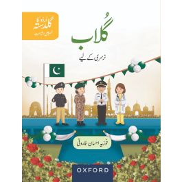 Oxford Urdu Ka Guldasta Gulab for Nursery | Fozia Ahsan – Order Now
