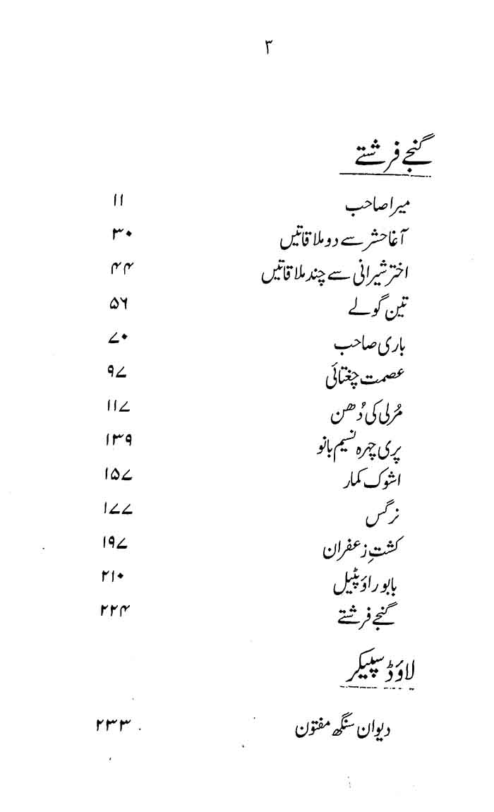 Manto Numa By Saadat Hasan Manto Multan Kitab Ghar