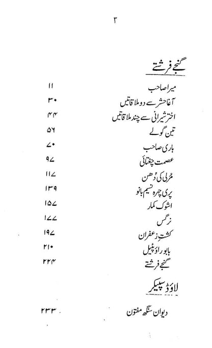 Manto Numa By Saadat Hasan Manto Multan Kitab Ghar