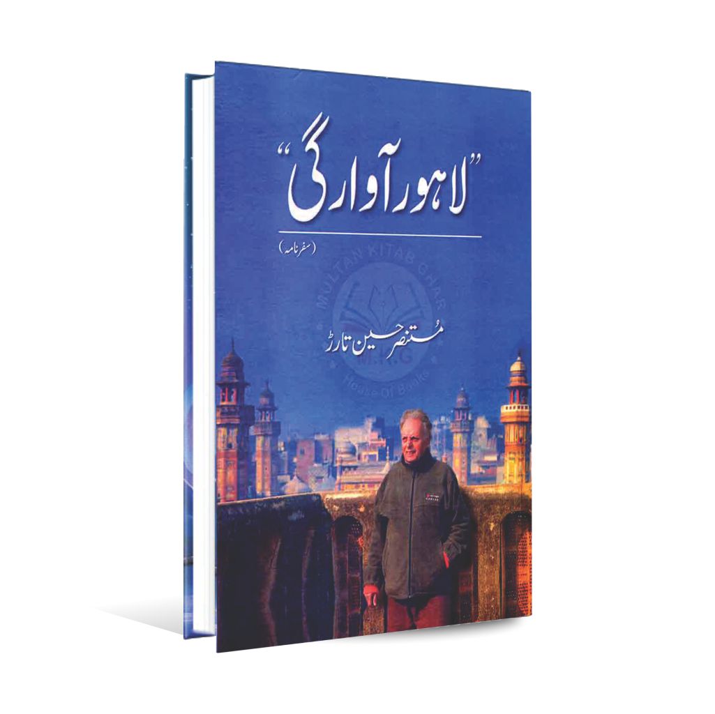 Lahore Awargi Book in Urdu By Mustansar Hussain Tarar Multan Kitab Ghar